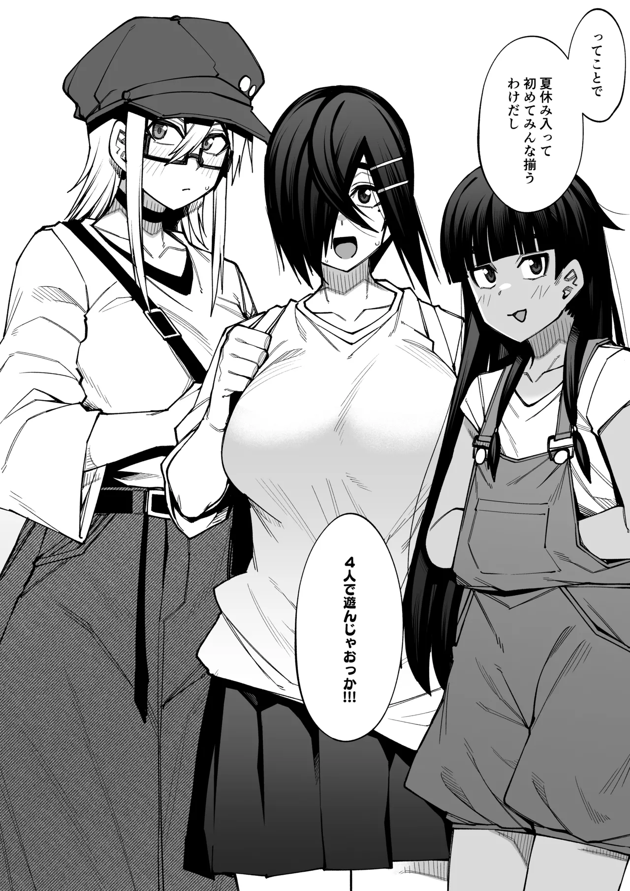 Houkago Koubi Doukoukai e Youkoso!! Adagoto - Page 13