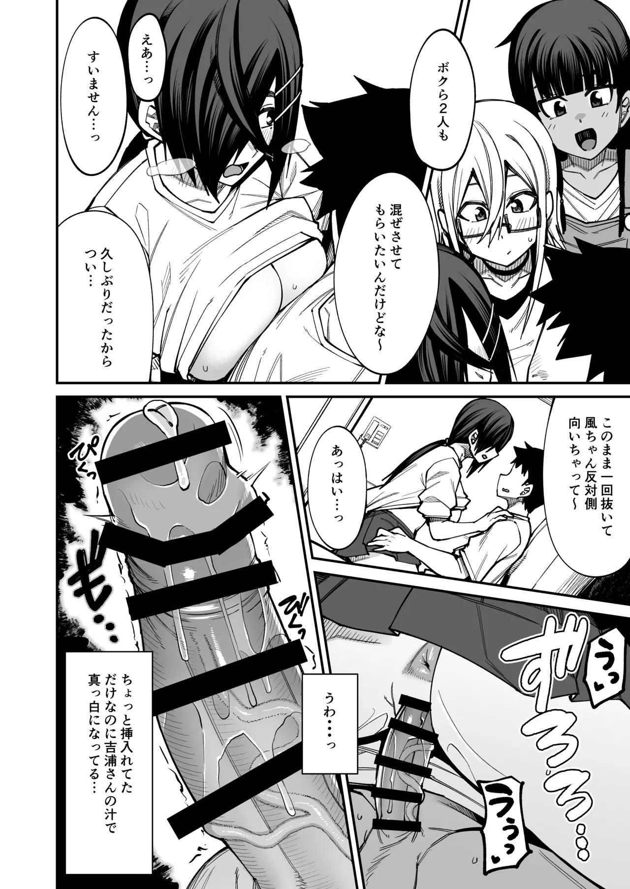 Houkago Koubi Doukoukai e Youkoso!! Adagoto - Page 31
