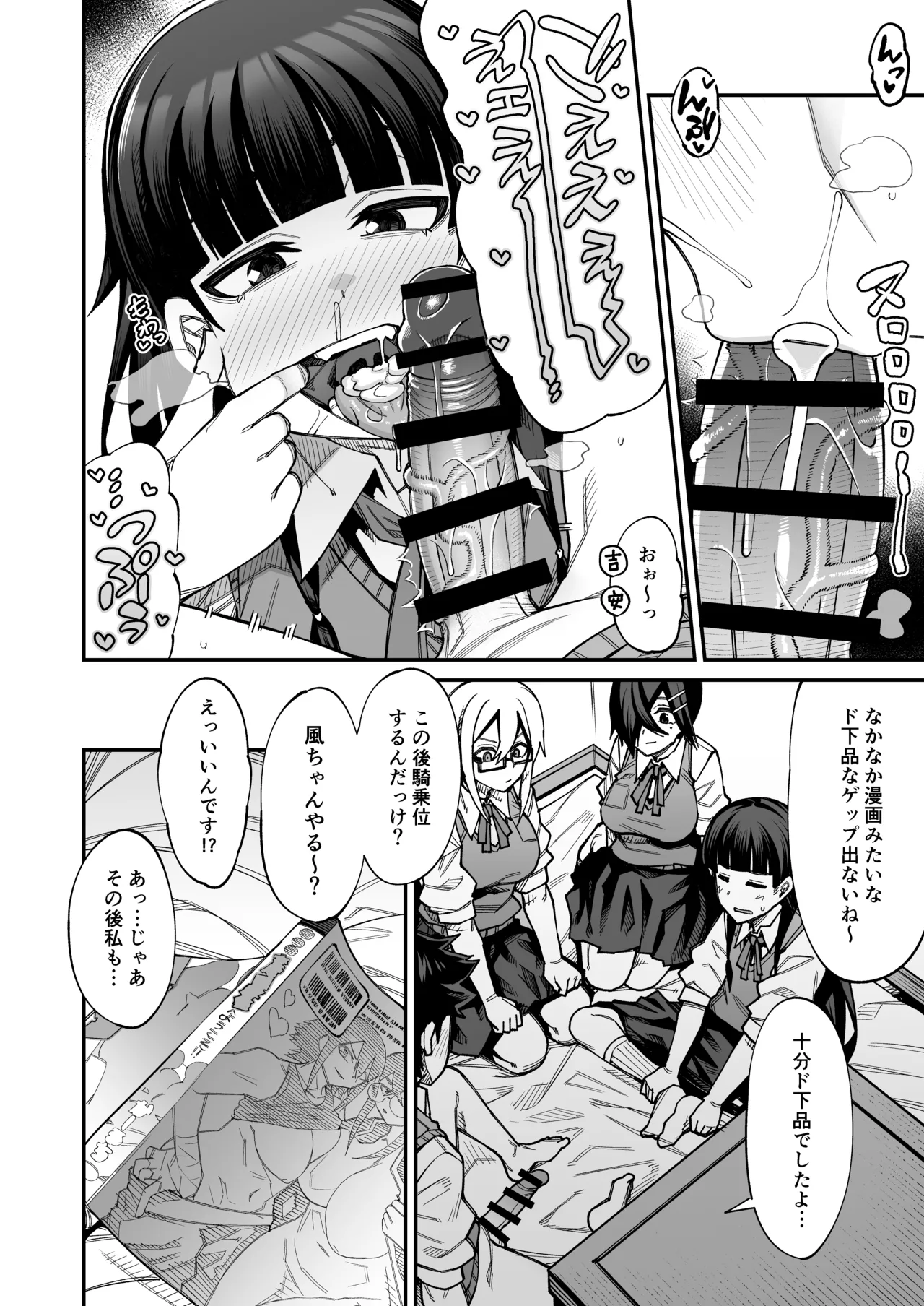 Houkago Koubi Doukoukai e Youkoso!! Adagoto - Page 43
