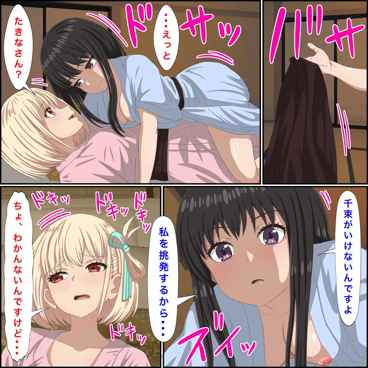 LycoReco no "Yuri na Kyuujitsu" - Page 7