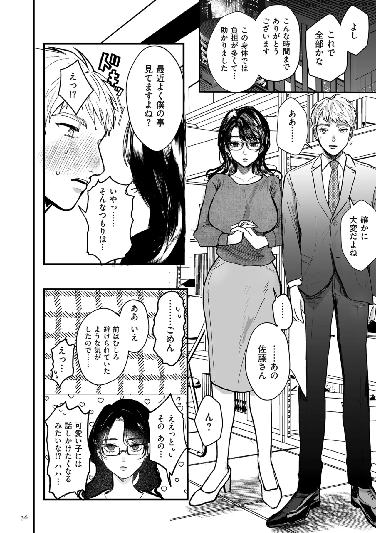 Shingata!? TS Virus Outbreak - Page 36
