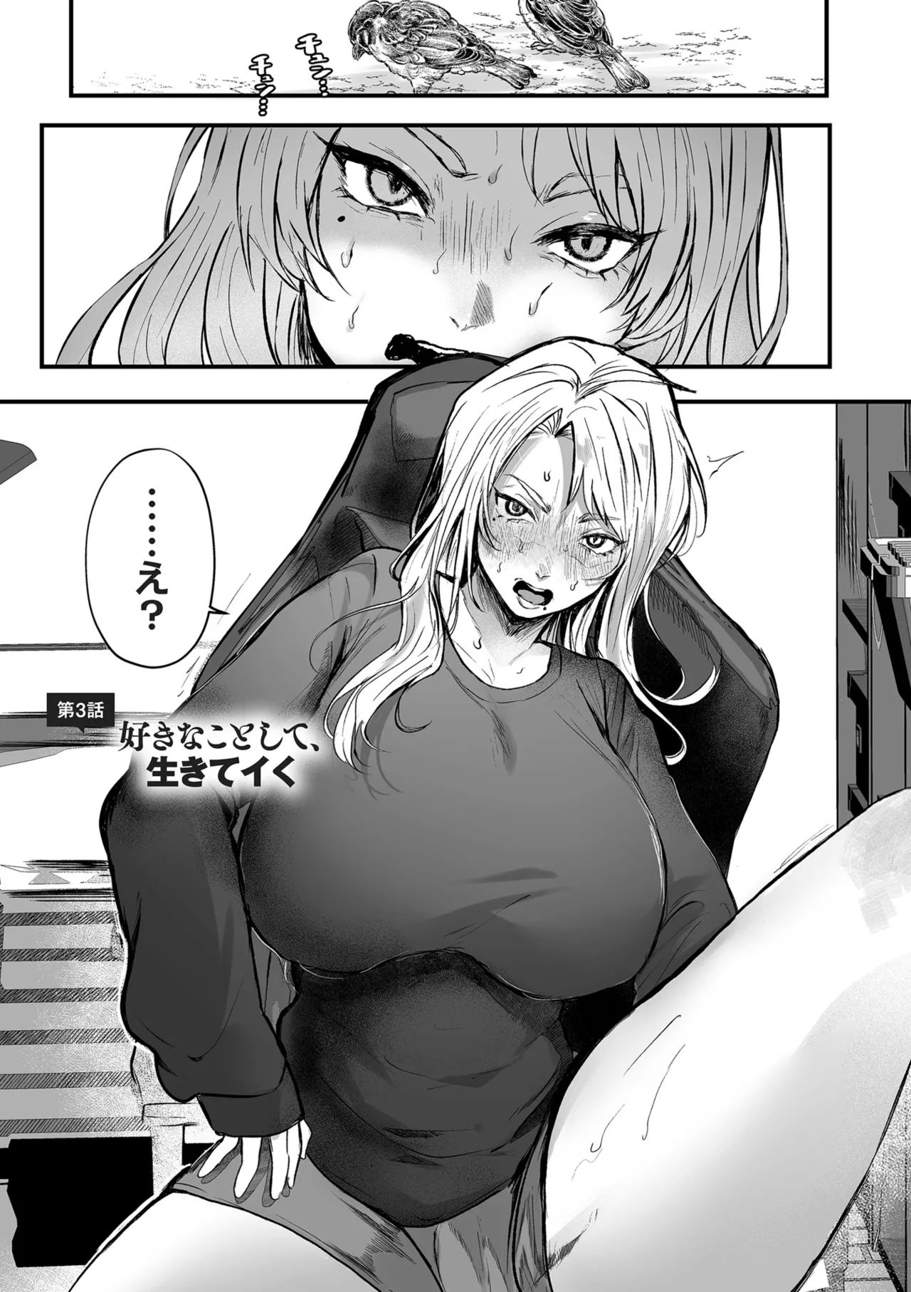Shingata!? TS Virus Outbreak - Page 51