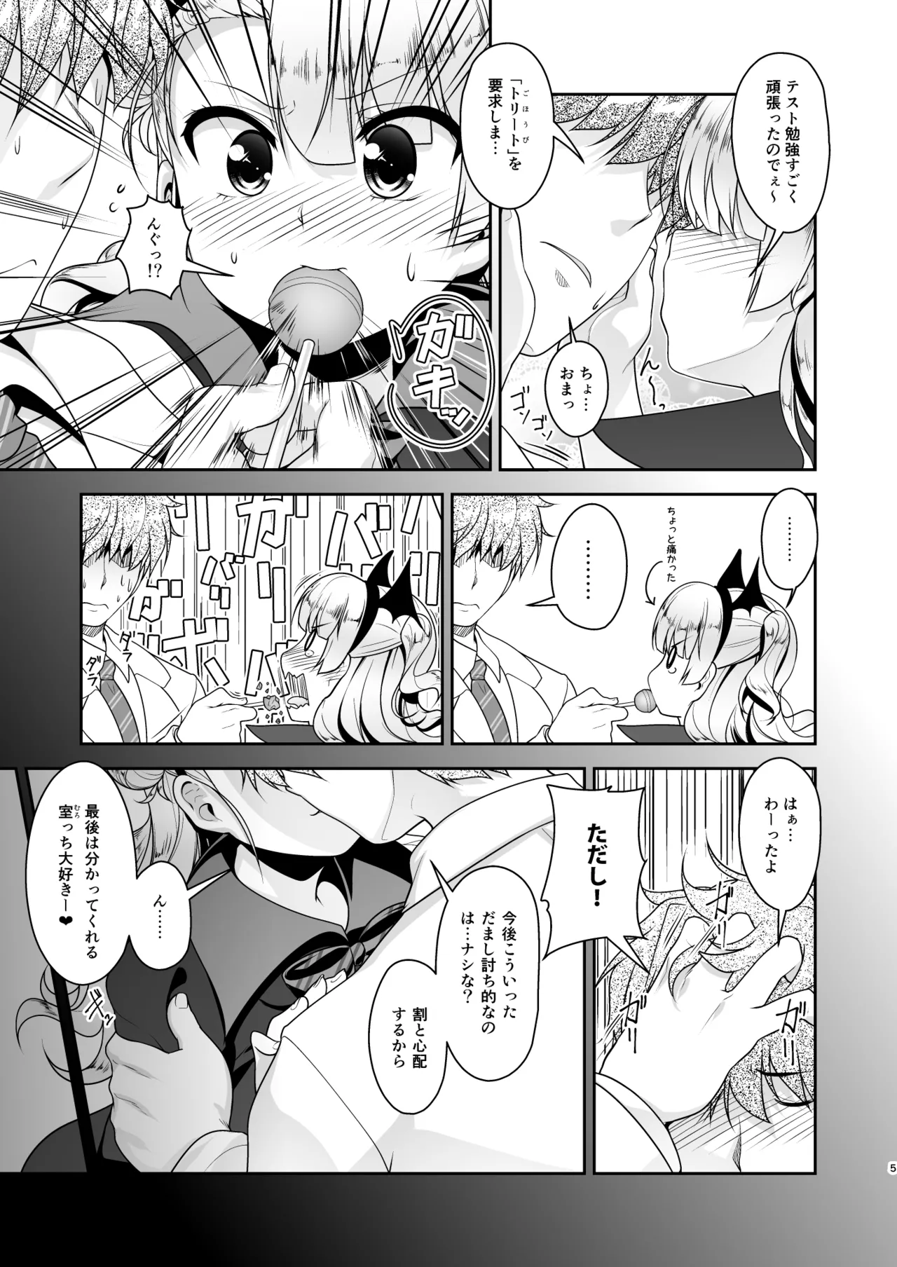 Hokenshitsu no JK-san Soushuuhen - Page 110