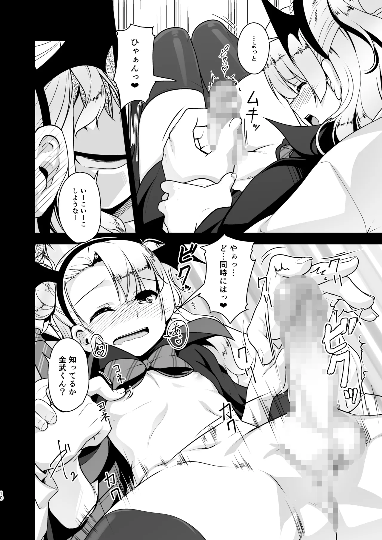 Hokenshitsu no JK-san Soushuuhen - Page 115