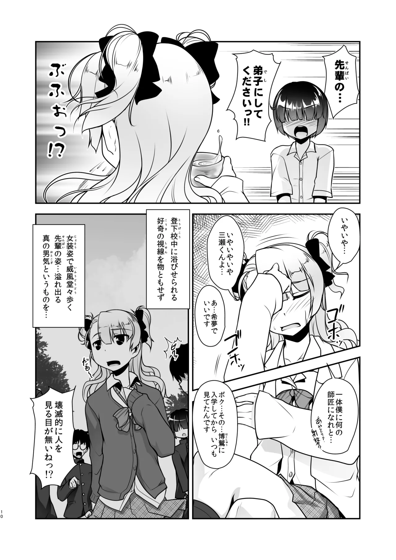 Hokenshitsu no JK-san Soushuuhen - Page 38