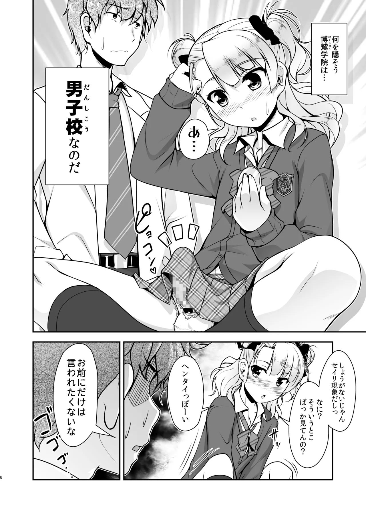 Preview page 8
