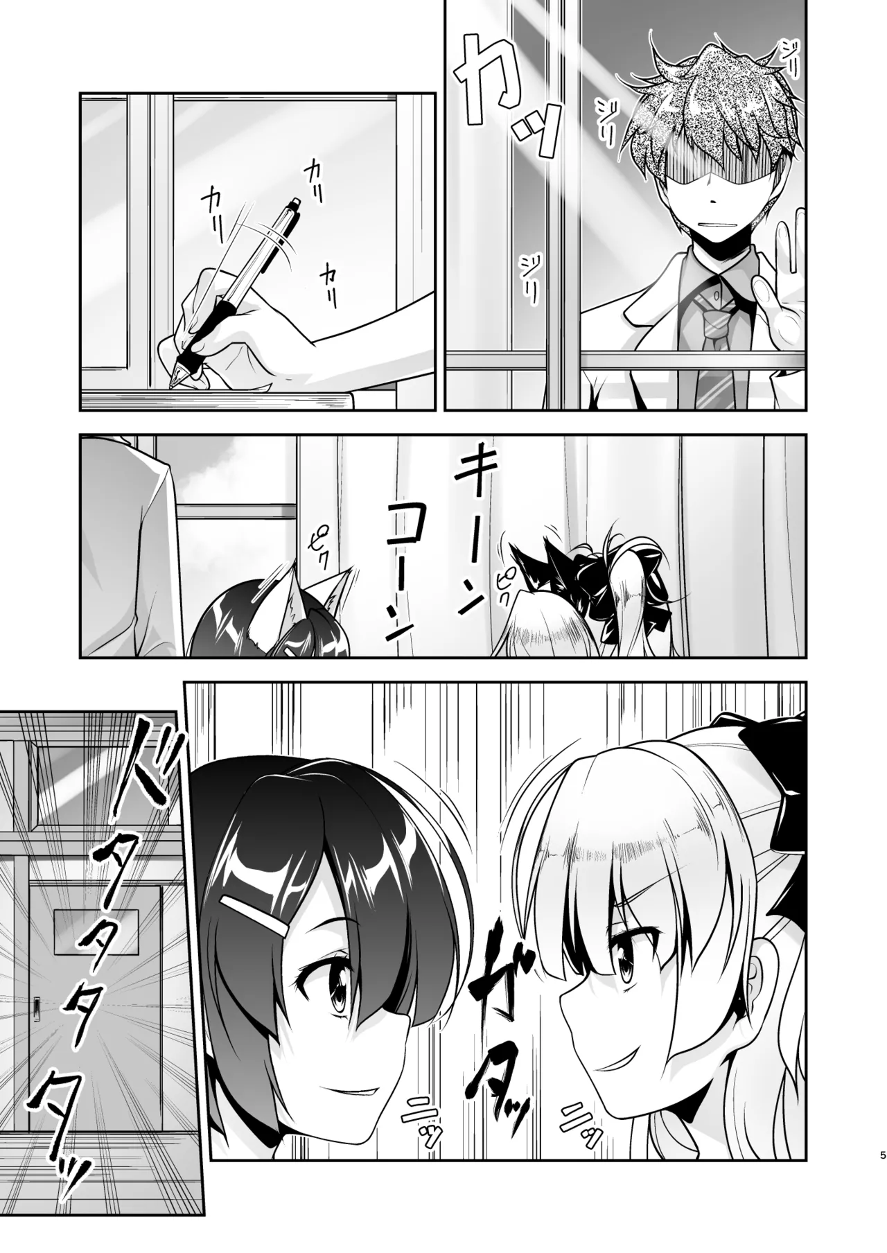 Hokenshitsu no JK-san Soushuuhen - Page 84