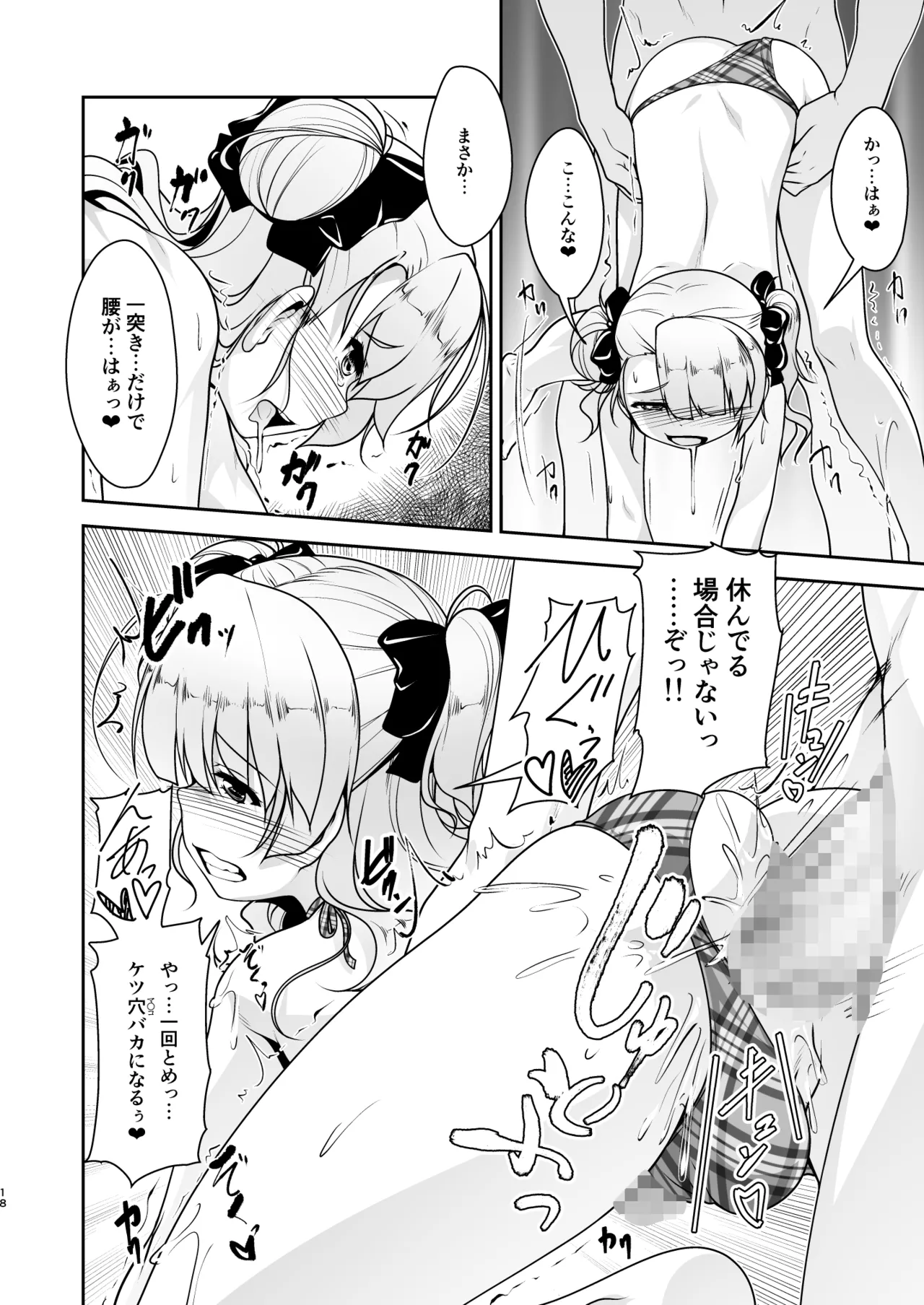 Hokenshitsu no JK-san Soushuuhen - Page 97