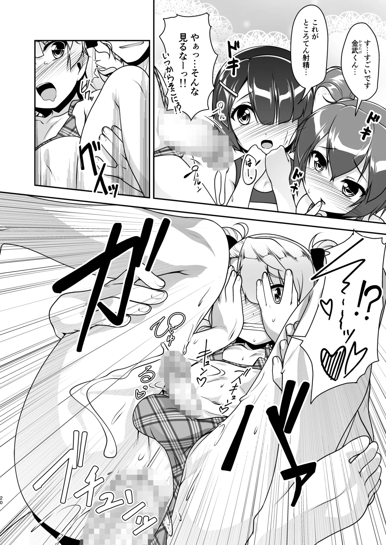 Hokenshitsu no JK-san Soushuuhen - Page 99