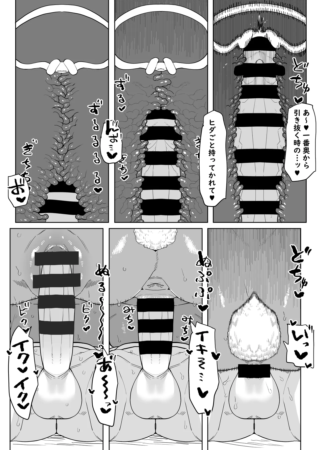 Teisou Gyakuten Mono Mirko no Baai - Page 11