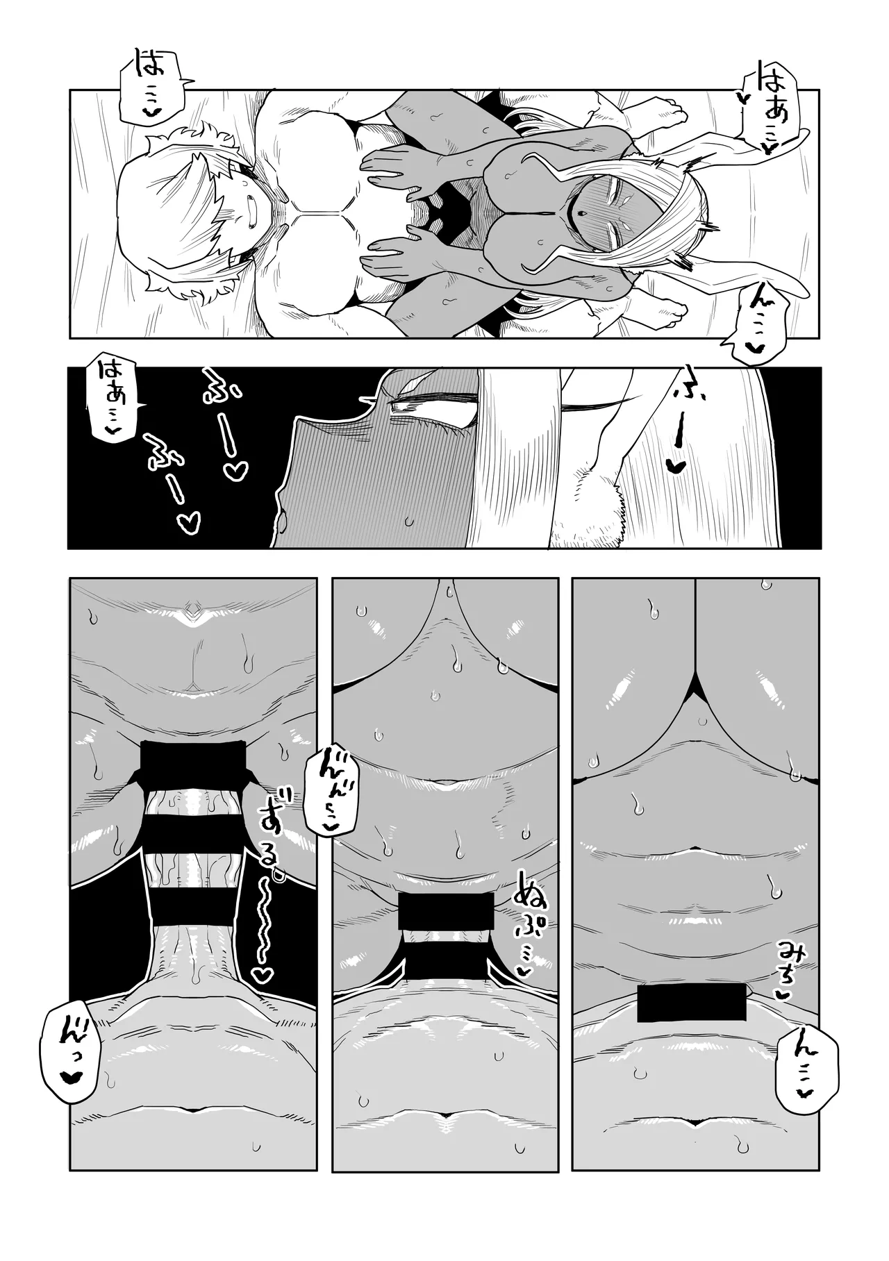 Teisou Gyakuten Mono Mirko no Baai - Page 13