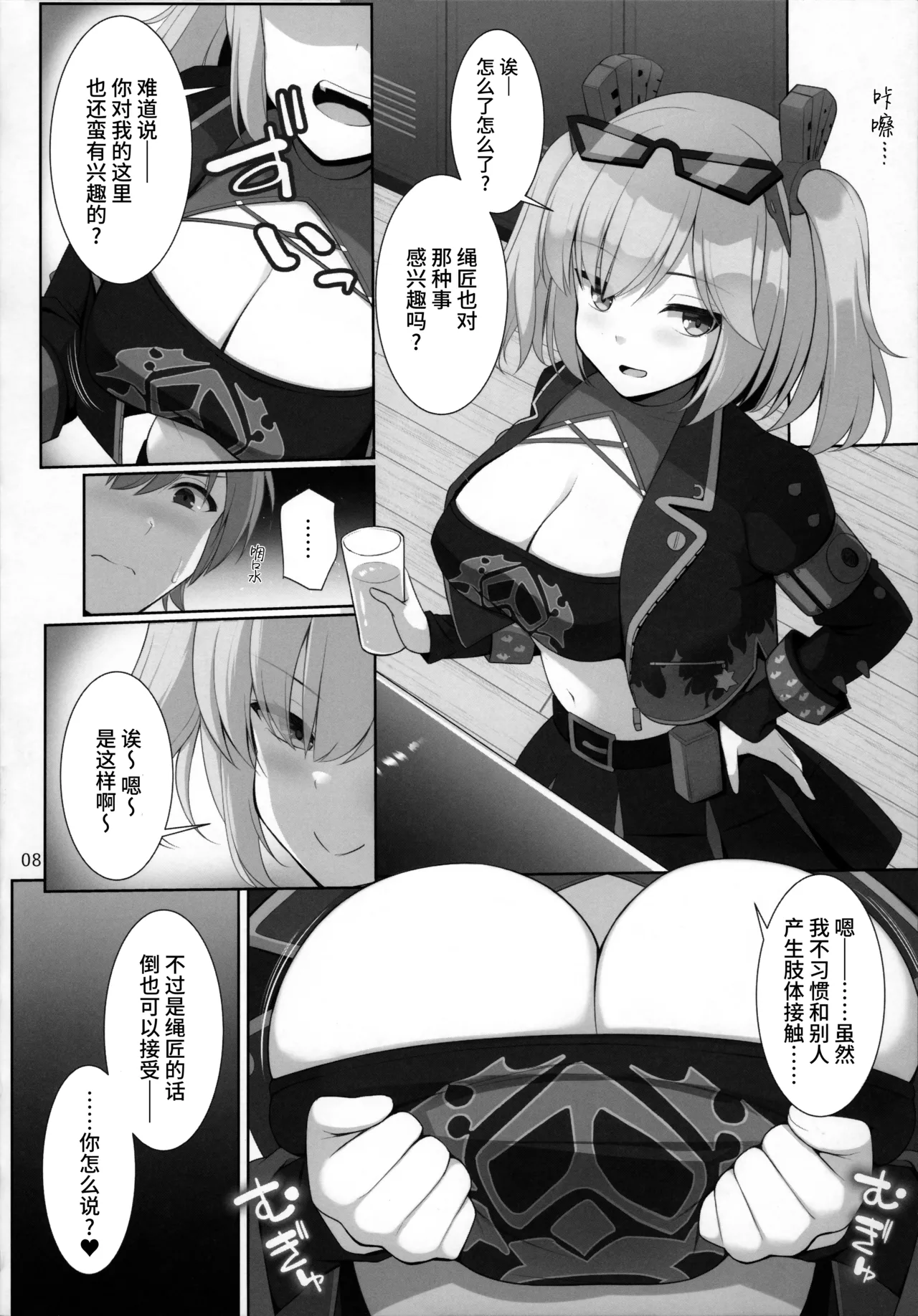 Preview page 8