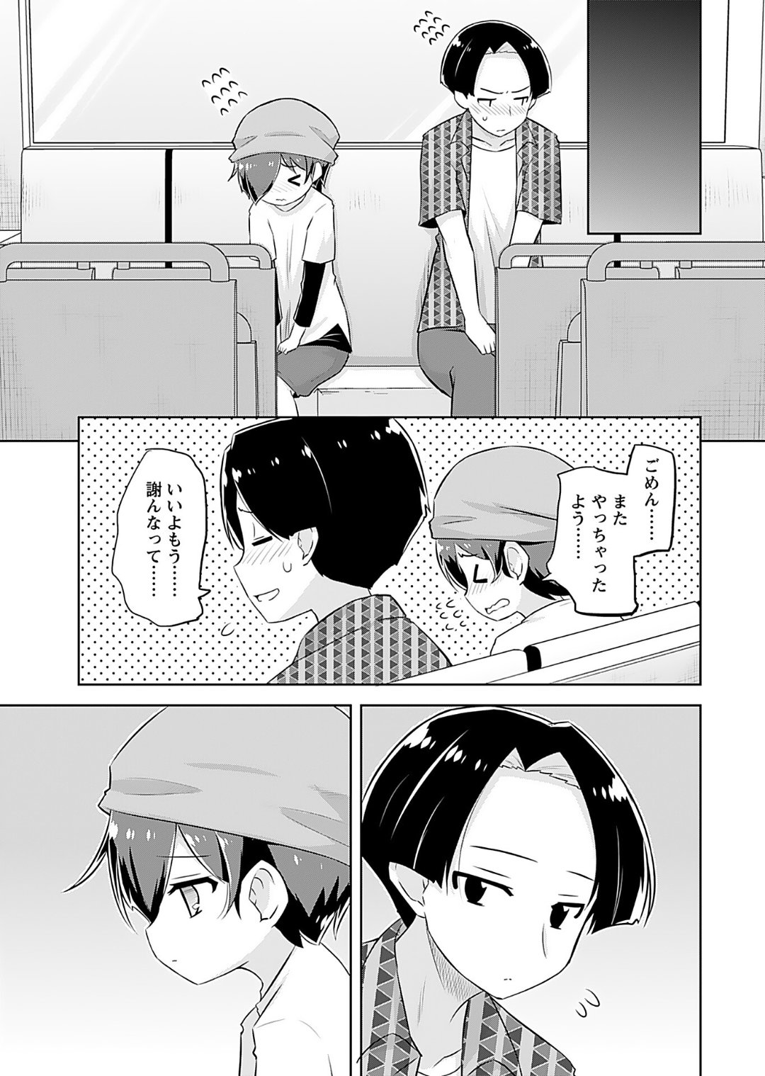 Makoto to Makoto - Page 103