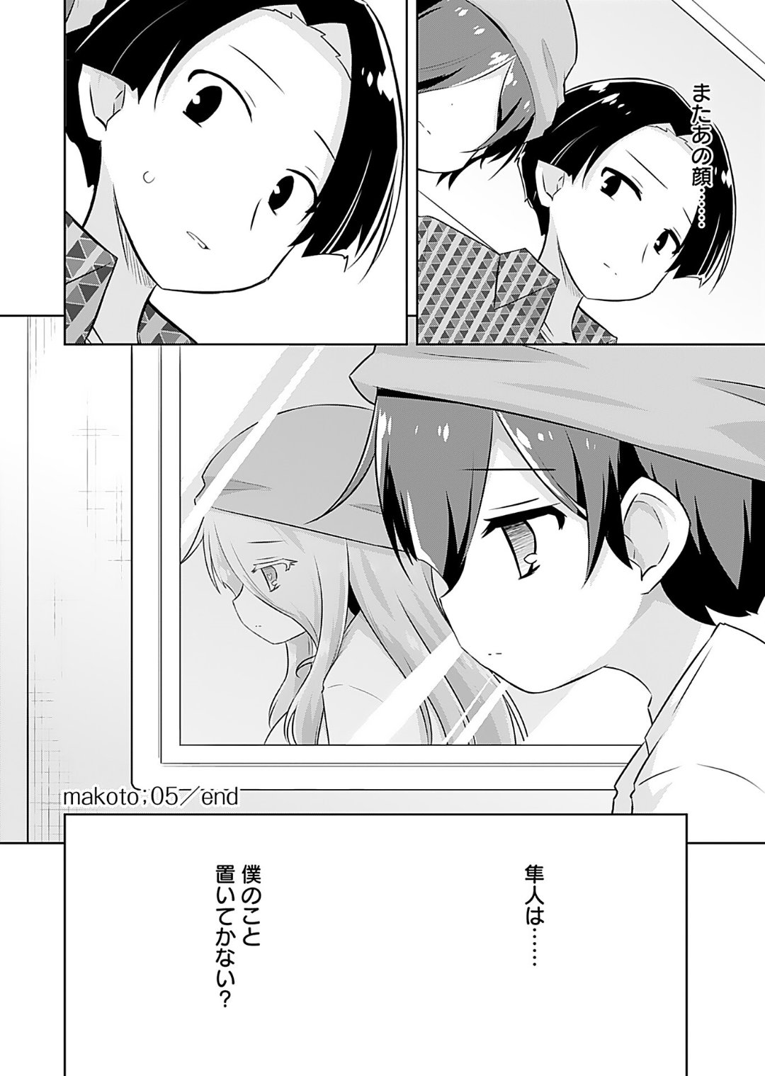 Makoto to Makoto - Page 104