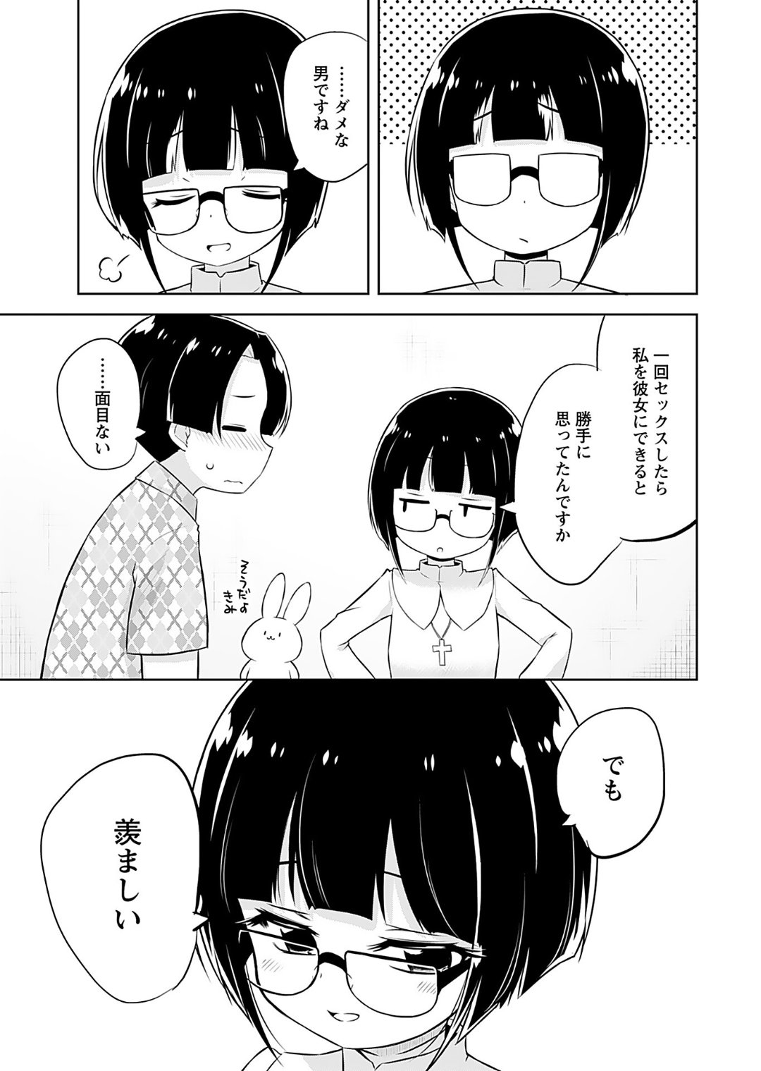 Makoto to Makoto - Page 131
