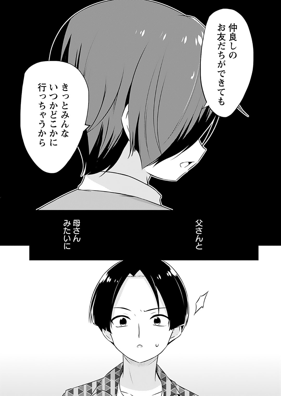 Makoto to Makoto - Page 143