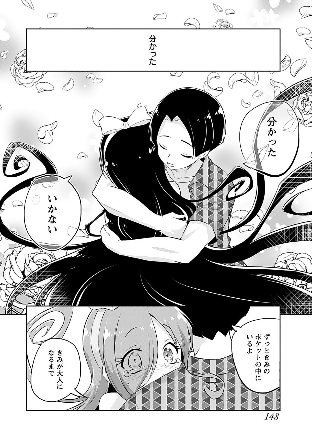 Makoto to Makoto - Page 150