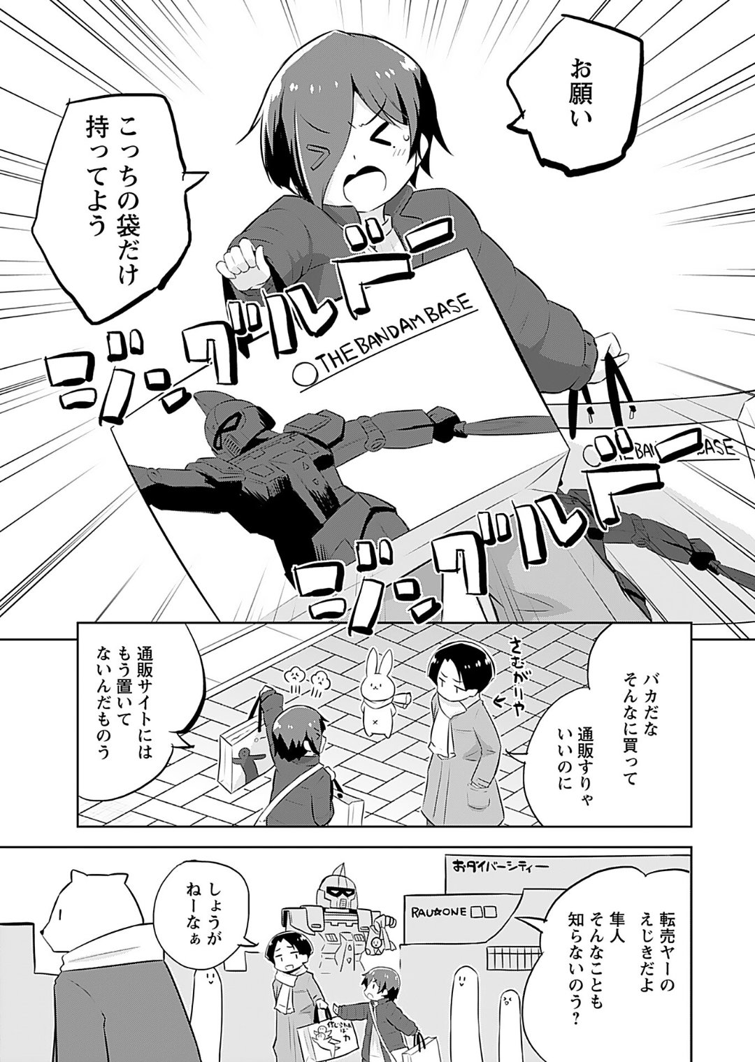 Makoto to Makoto - Page 157