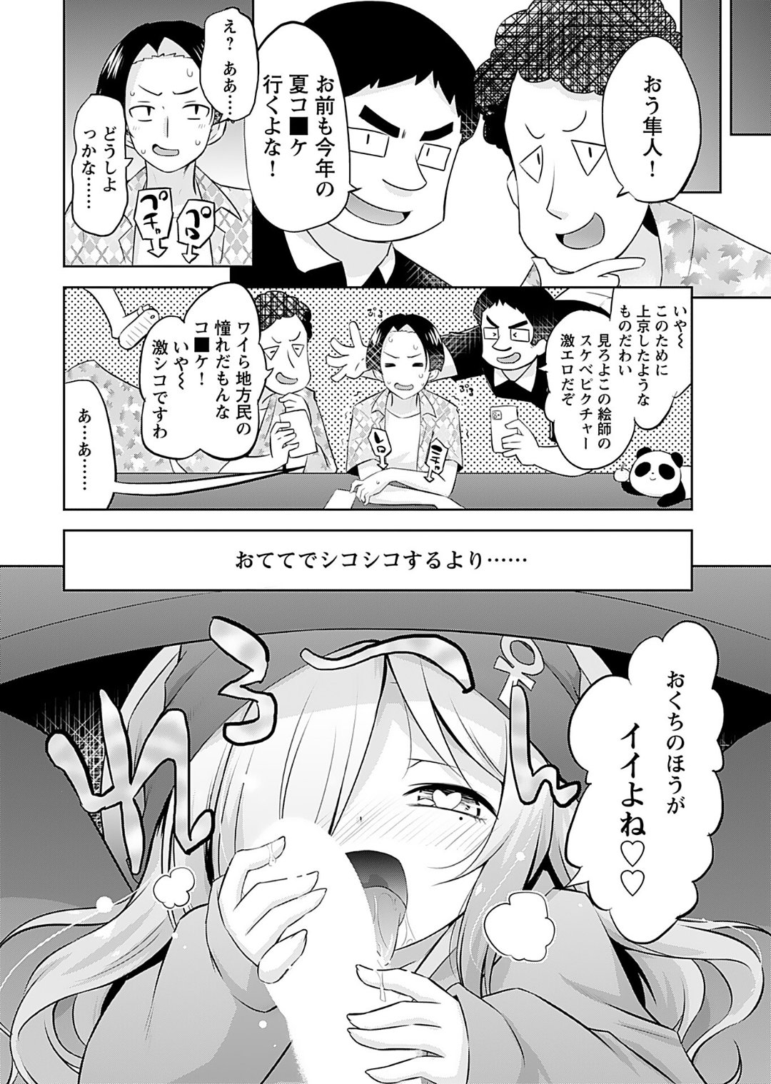 Makoto to Makoto - Page 48
