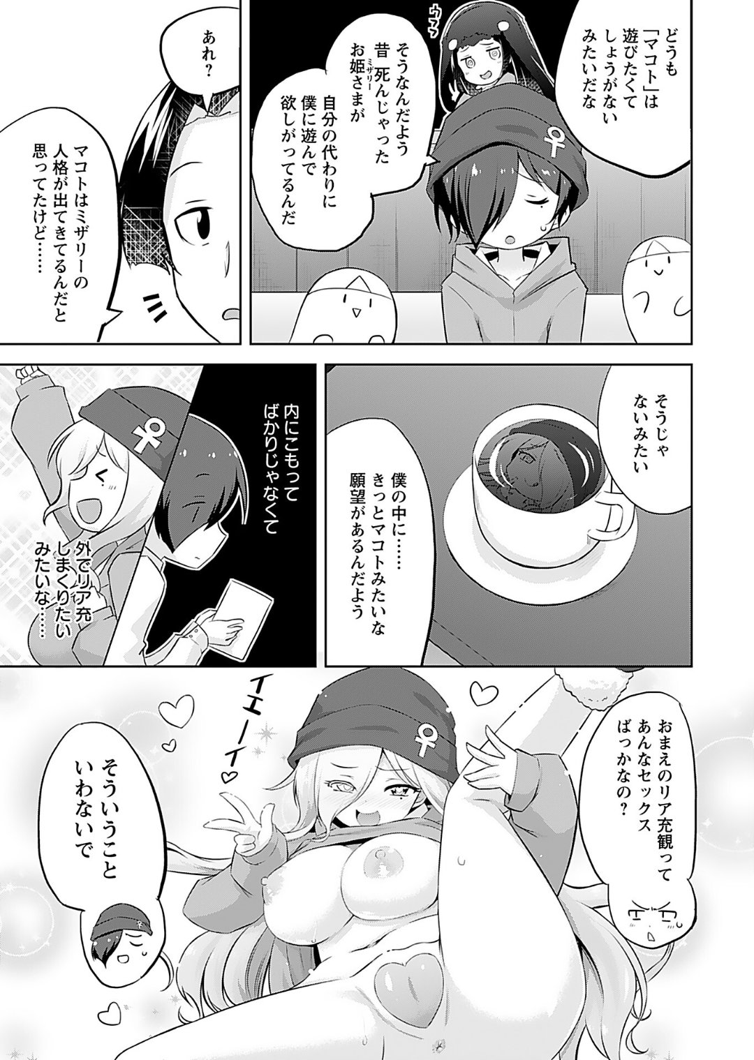 Makoto to Makoto - Page 55