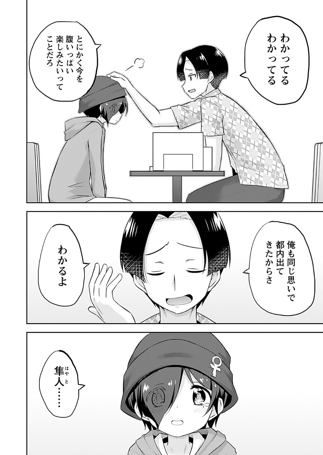 Makoto to Makoto - Page 56