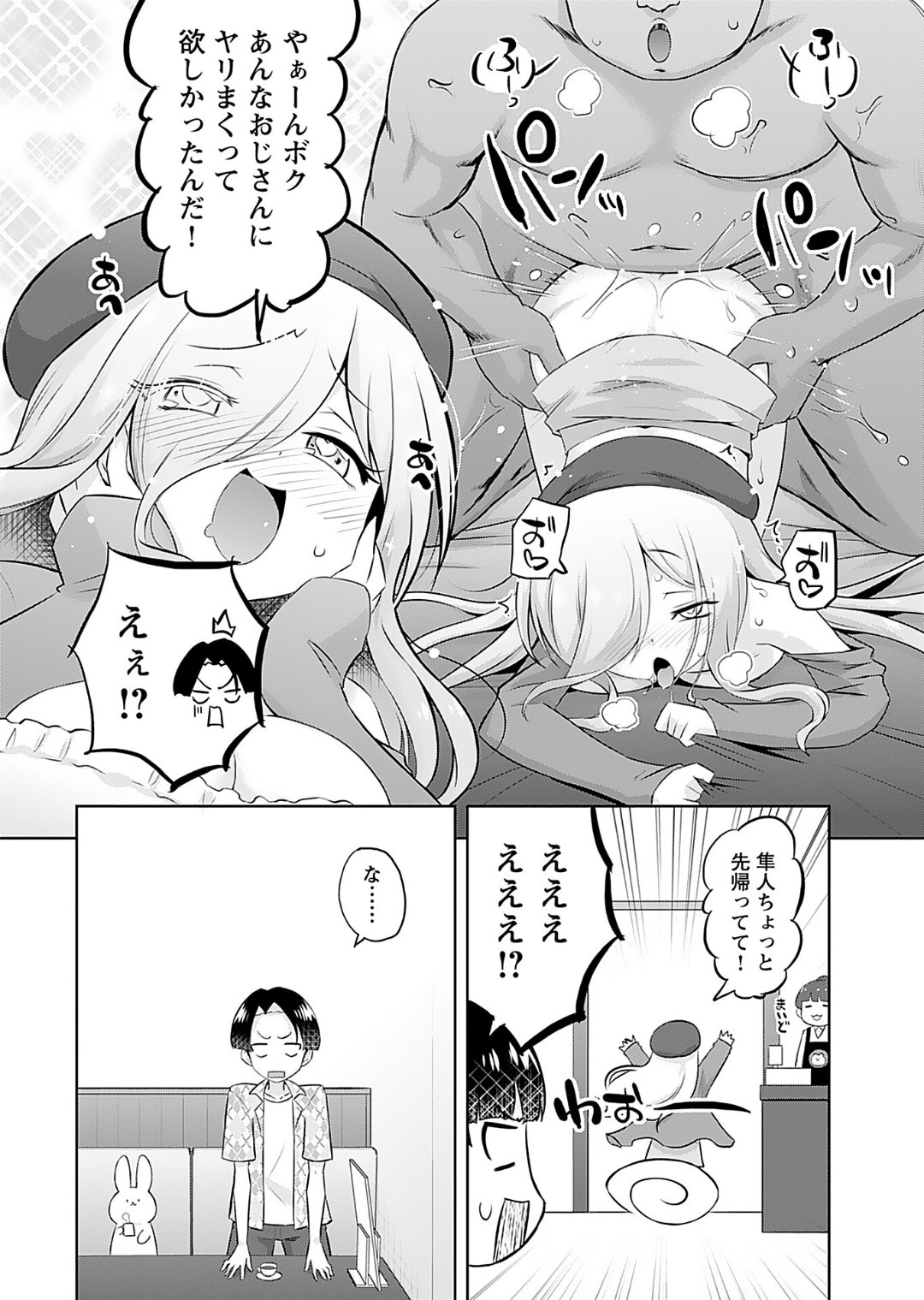 Makoto to Makoto - Page 62