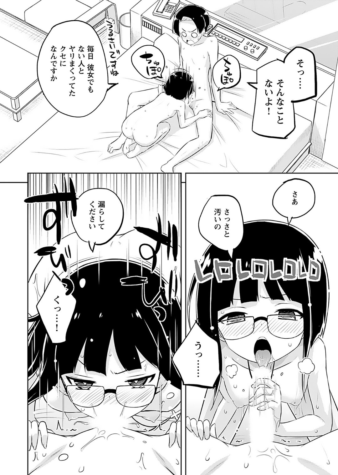 Makoto to Makoto - Page 78