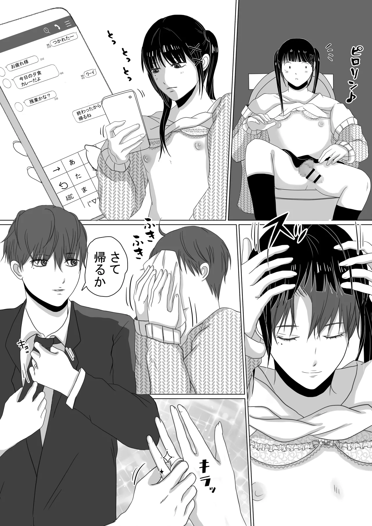 Toilet de Otoko no Ko to Machiawase - Page 21