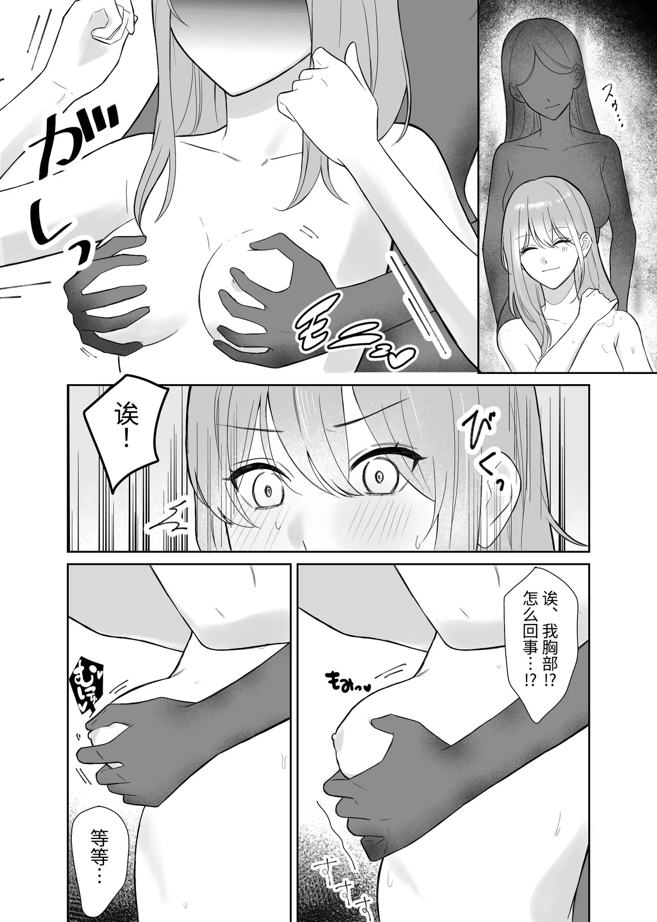 Yuurei-san ni Semerareru | 被幽灵♀猛攻 - Page 5
