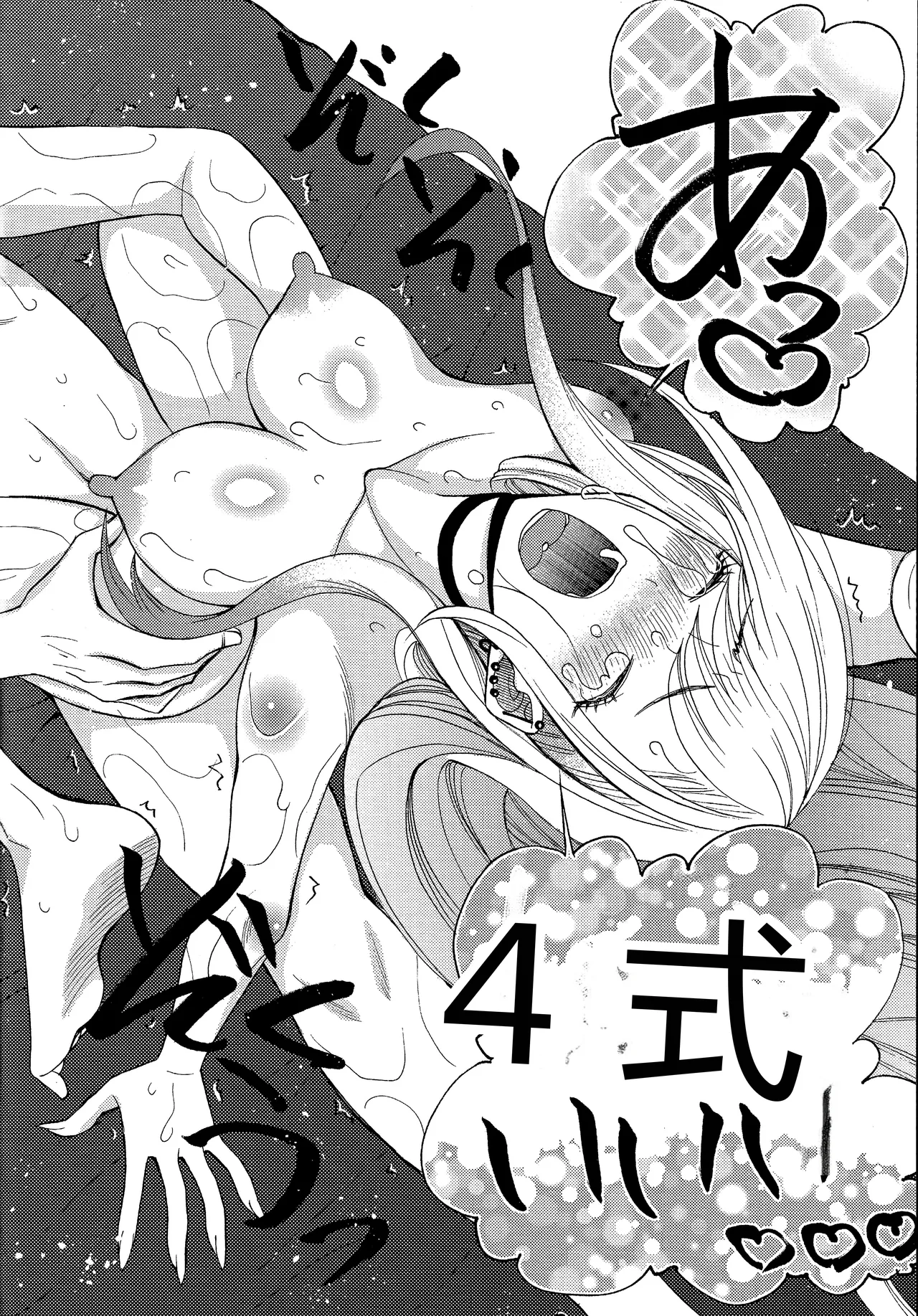 Ano Bisque Doll ga xx o Suru - Page 18