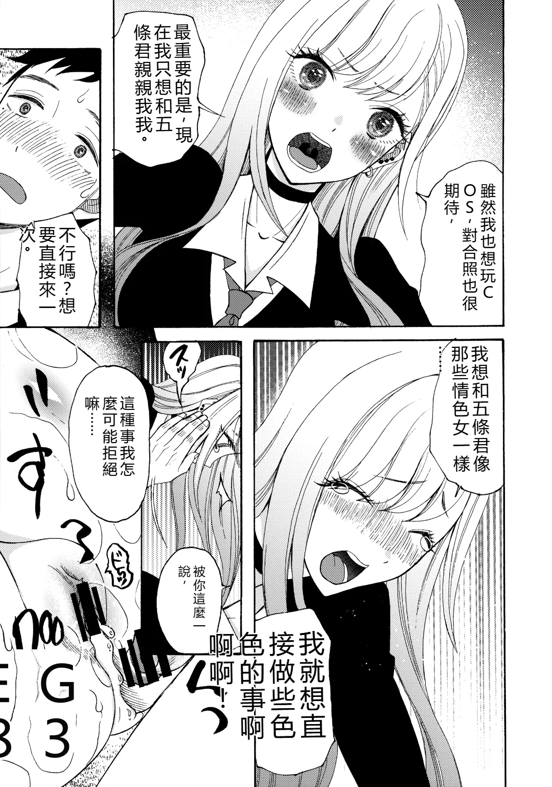 Sono Bisque Doll ga xx o Suru - Page 8