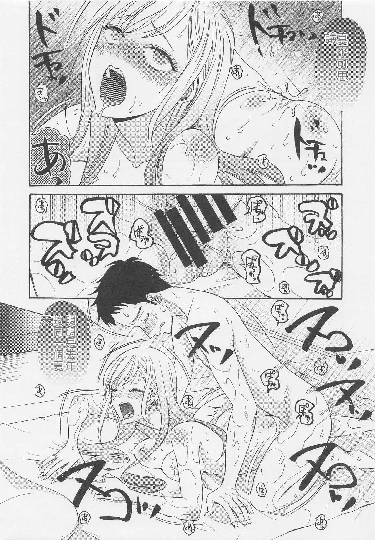 Kono Bisque Doll ga xx o Suru - Page 17