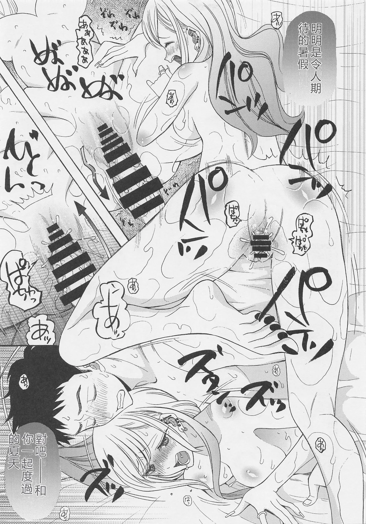 Kono Bisque Doll ga xx o Suru - Page 18