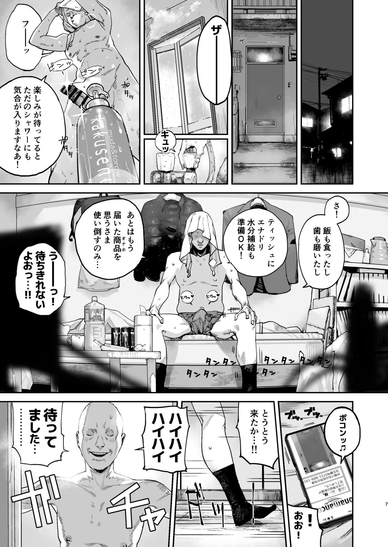 Preview page 6