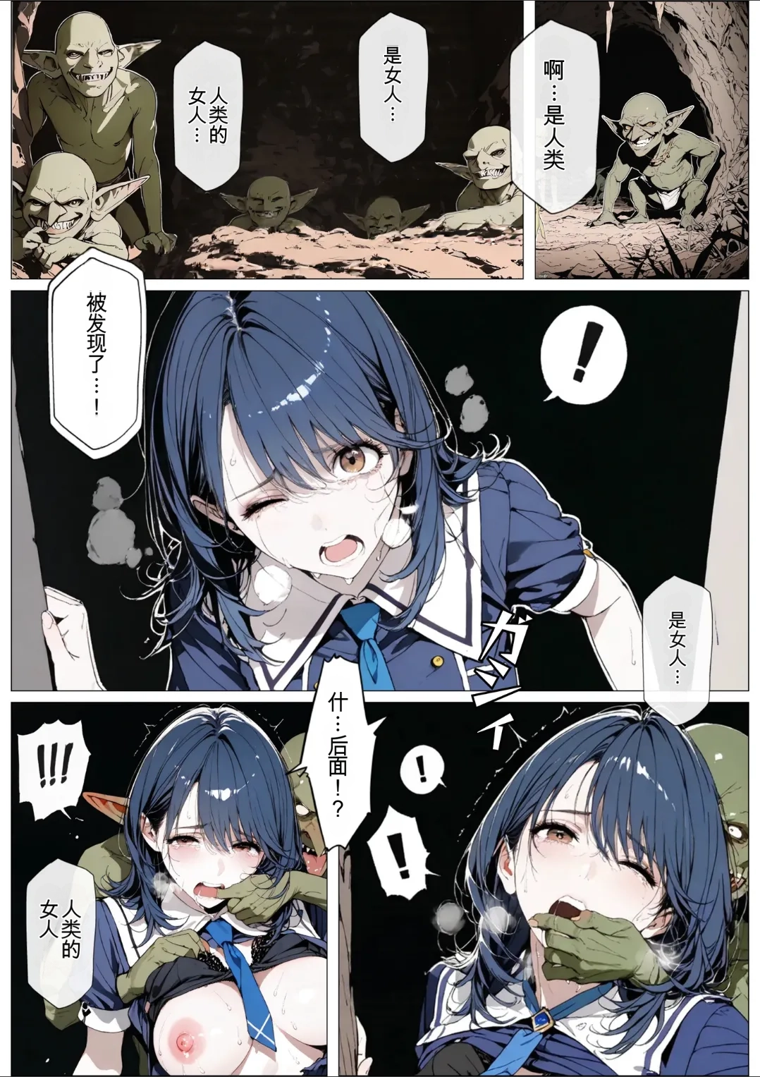 國立彩舞来学園 第05話 - Page 25