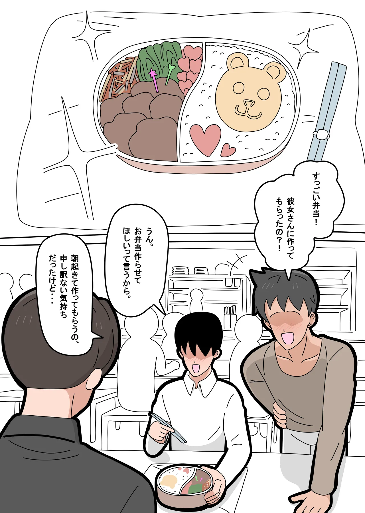 Page 4 of [18master] Tonari no Mineko-san 3