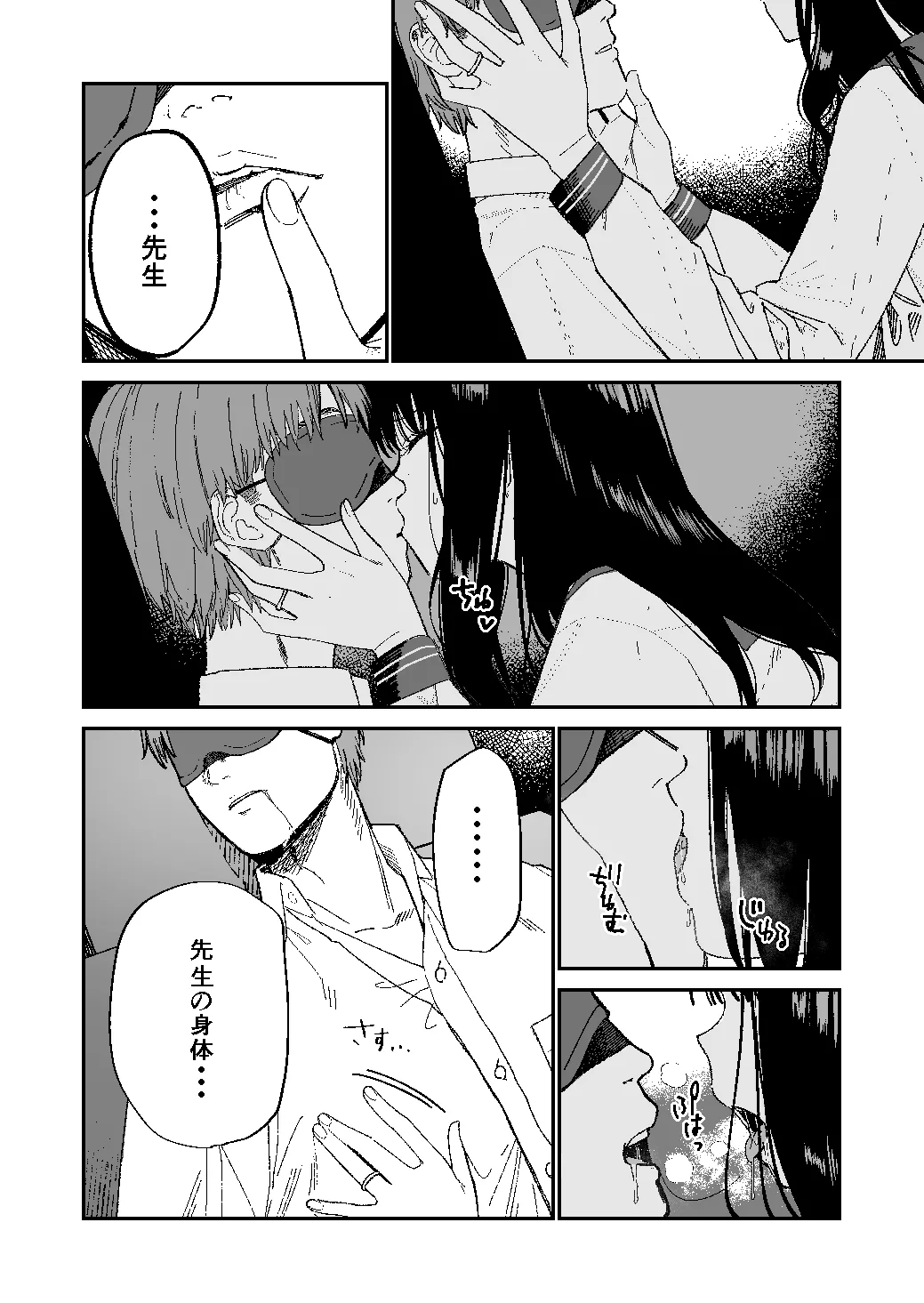 Kimura Sensei Kansatsu Nikki - Page 5