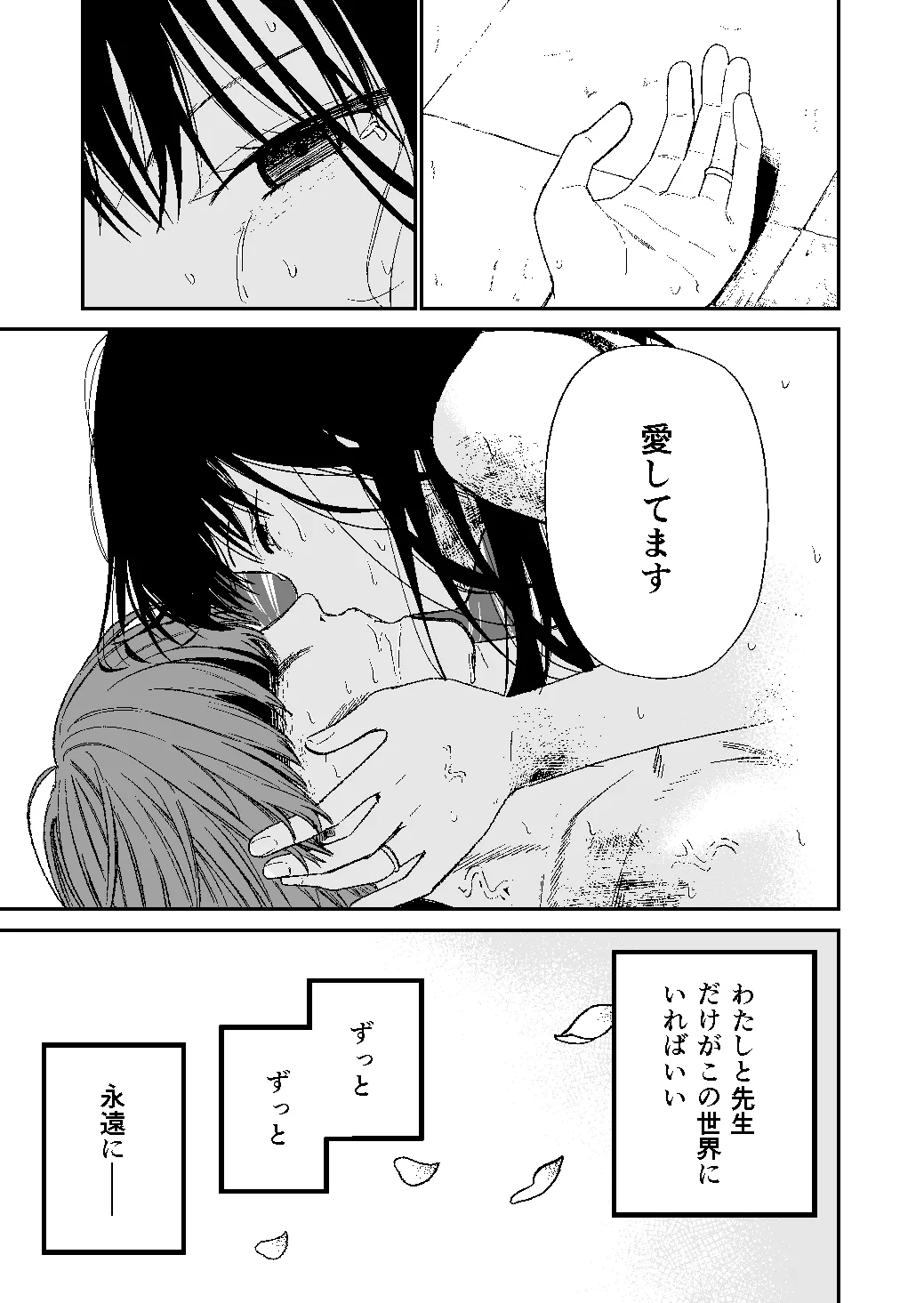 Kimura Sensei Kansatsu Nikki - Page 55