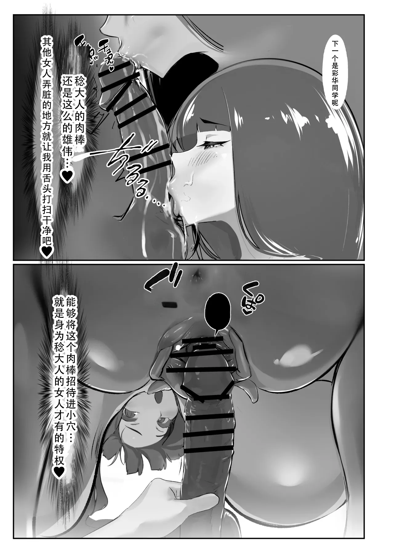 Inyou Kijutsu Kei Shikan | 淫妖奇术竞 四 - Page 52