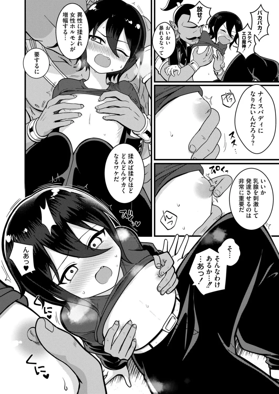 Boyish girl and magic lamp - Page 12