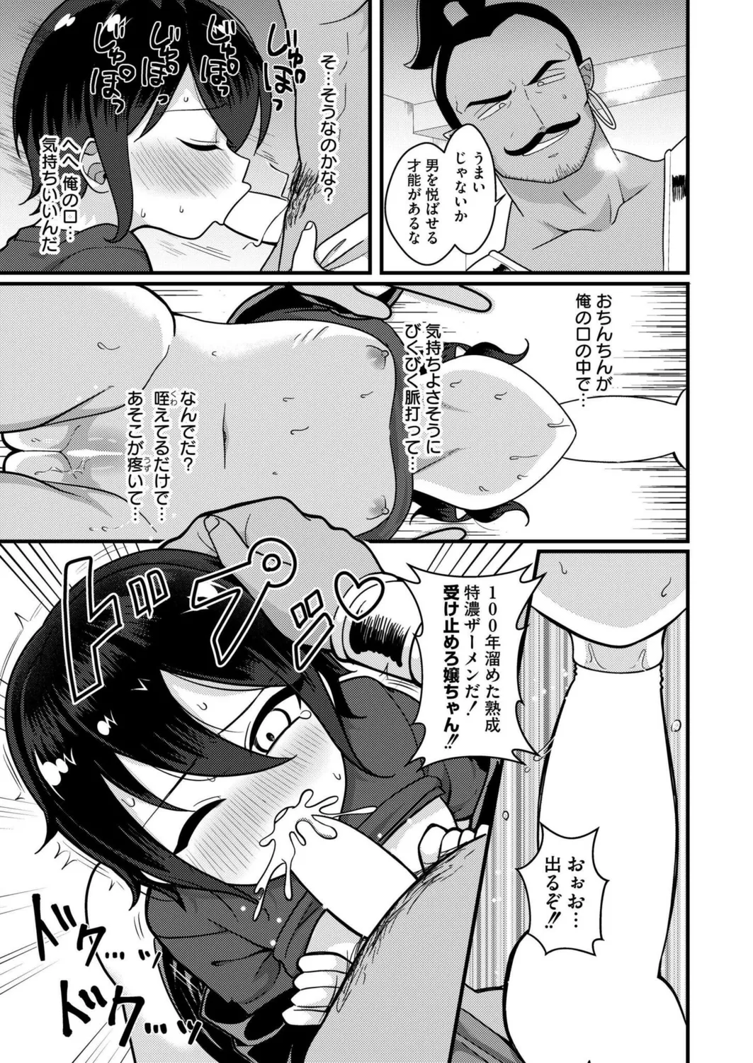 Boyish girl and magic lamp - Page 17