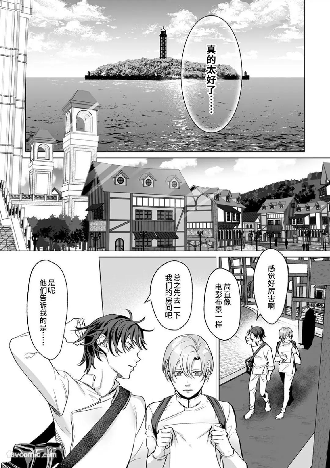 Amasado Tenshi no Iutoori2︱听甜蜜抖S天使的话2 - Page 16