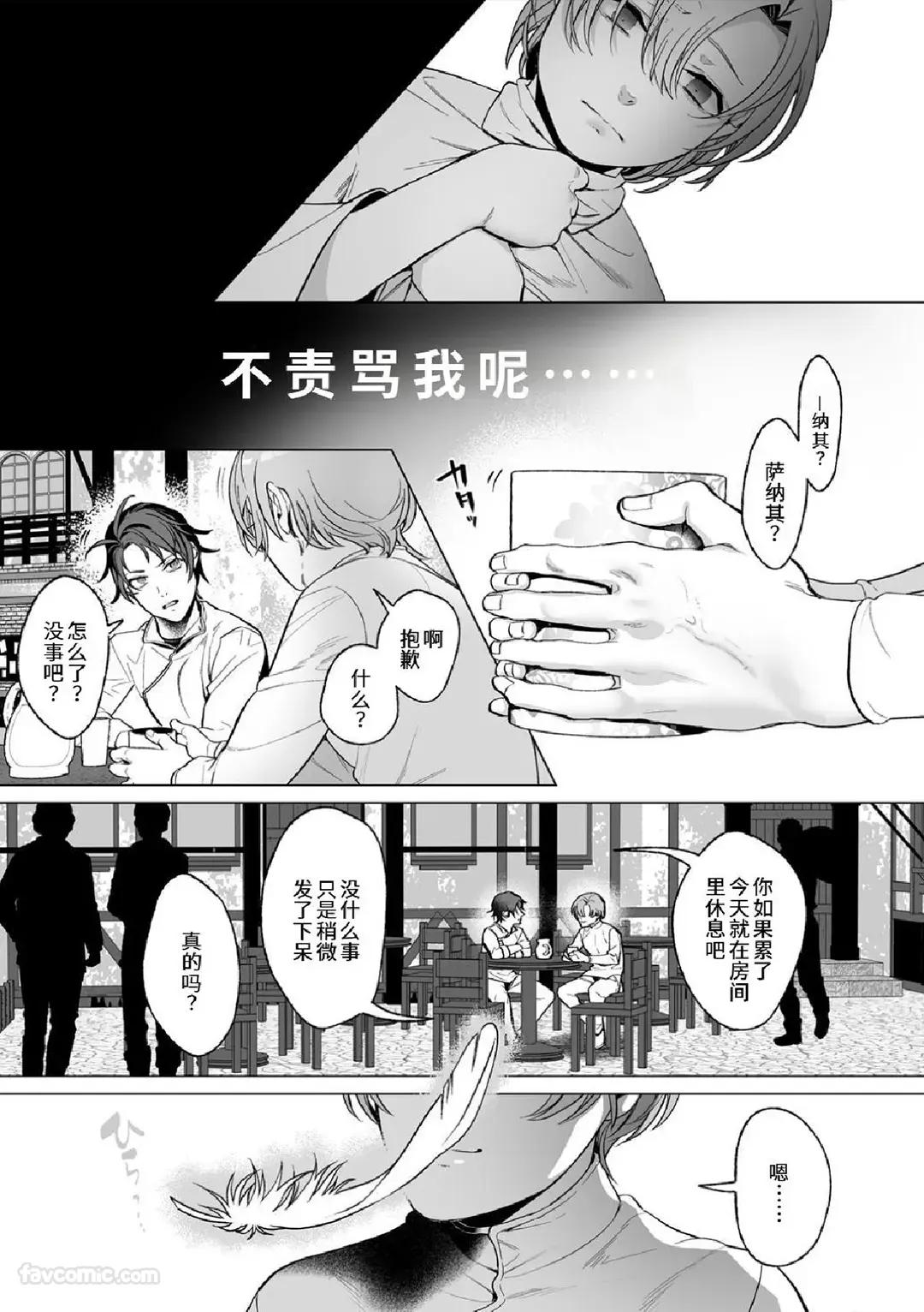 Amasado Tenshi no Iutoori2︱听甜蜜抖S天使的话2 - Page 25