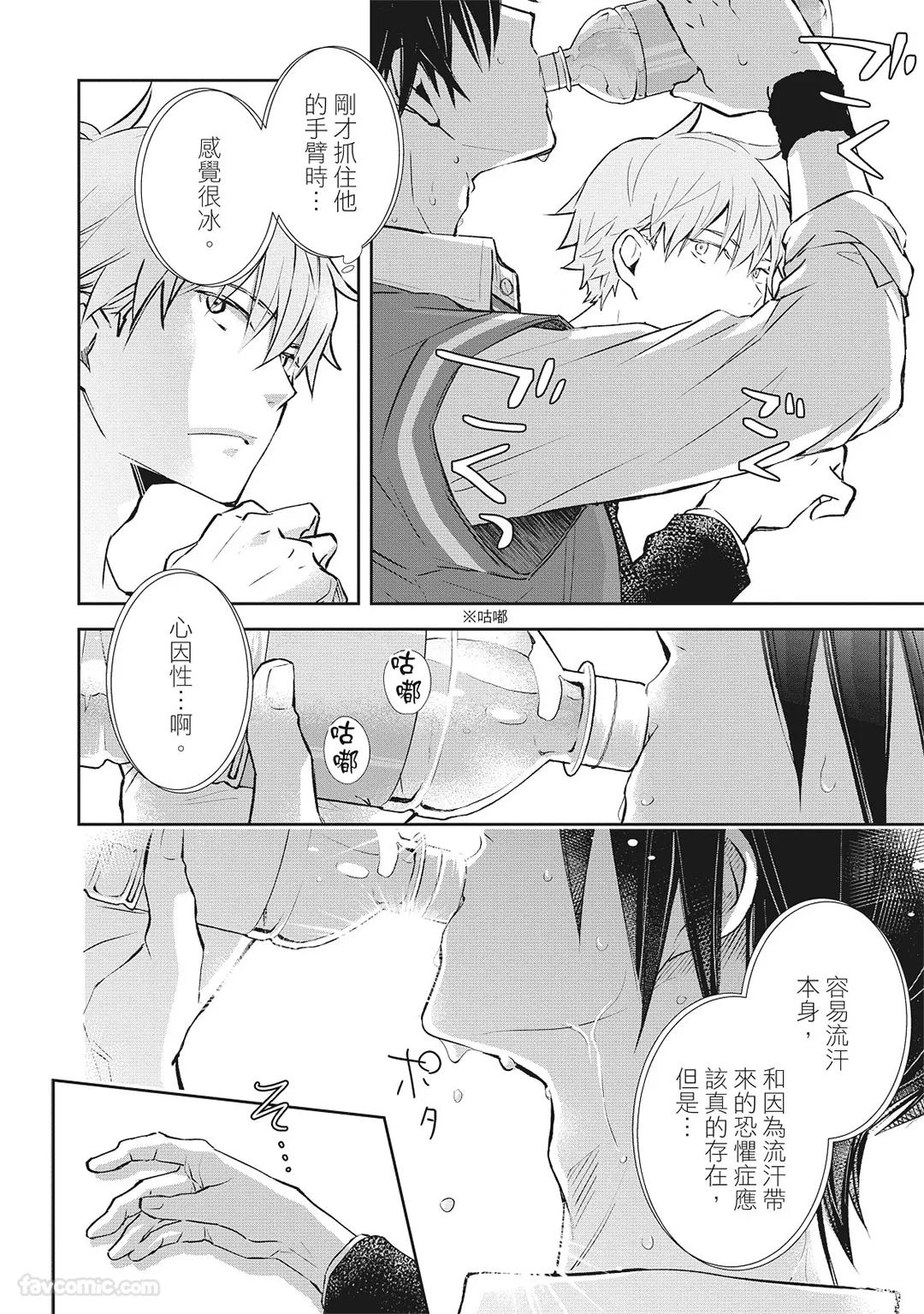 Nurehada ni Kiss︱亲吻湿濡肌肤 - Page 26