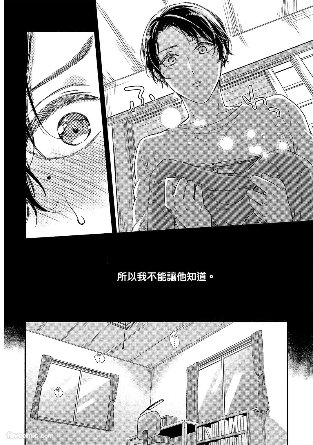 Kyoudai Gokko to Shoujo Bitch︱童贞女王的兄弟游戏 - Page 17