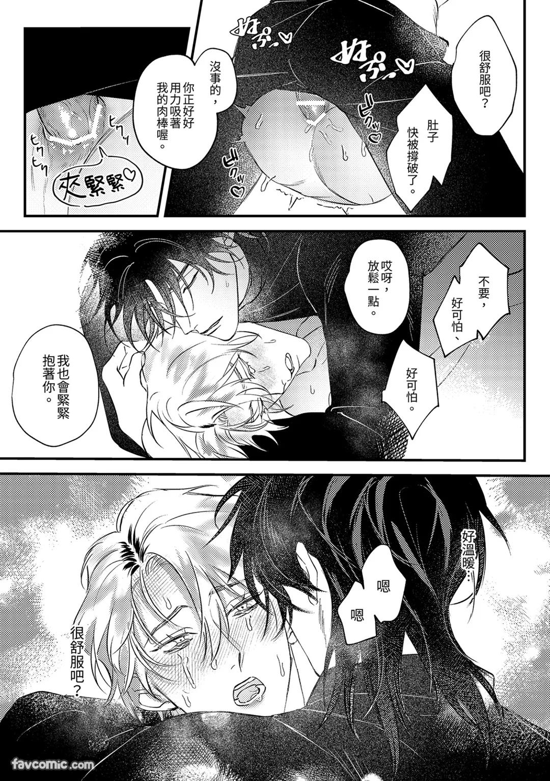Prince Is My Princess︱我的王子公主 - Page 13
