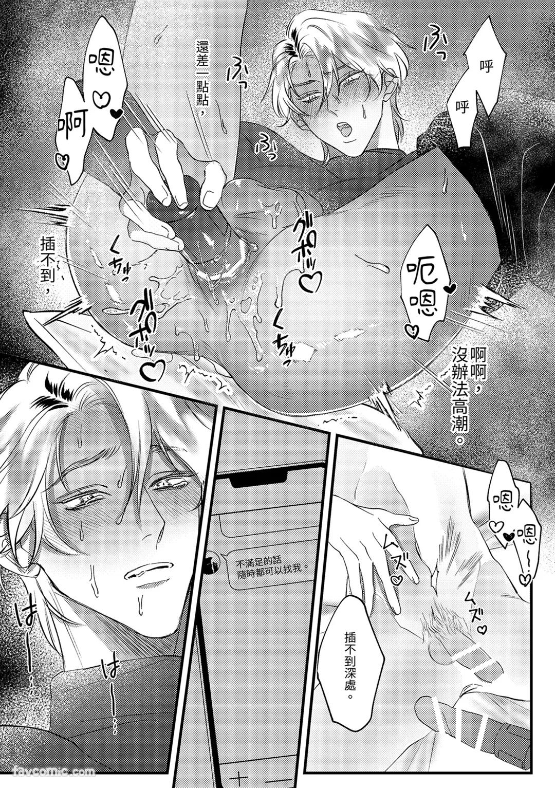 Prince Is My Princess︱我的王子公主 - Page 17