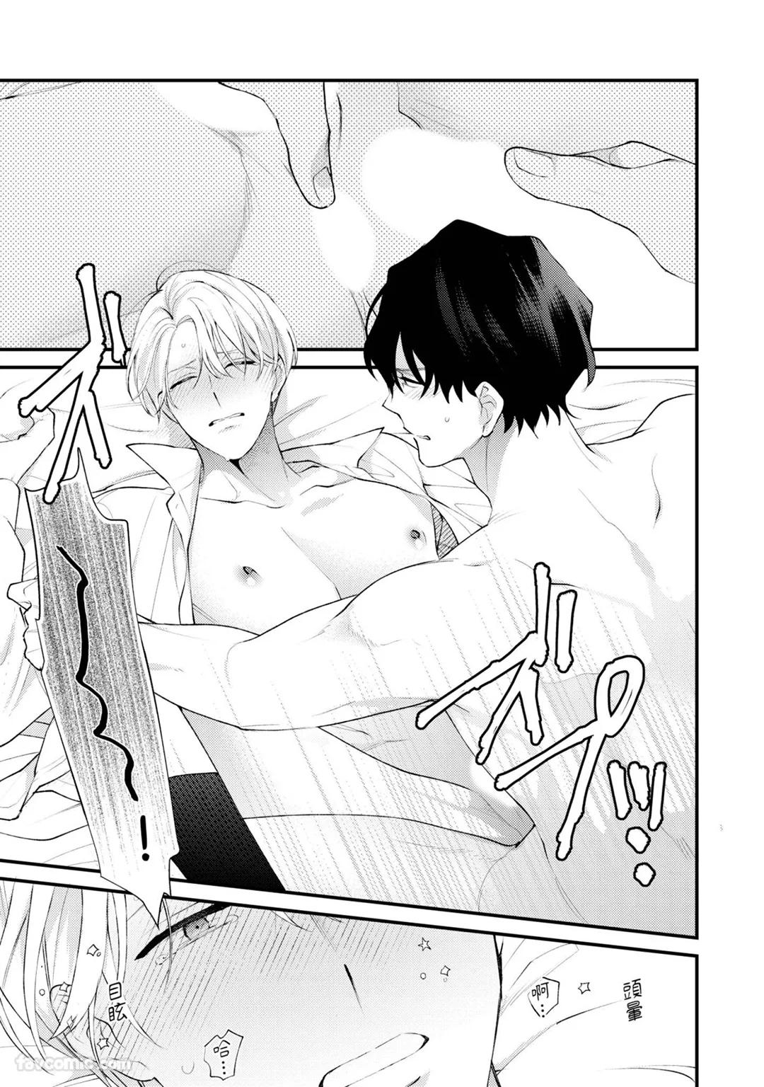 Shinsotsu ni Hachamecha Dakaretemasu!︱被刚毕业的新人狠狠地拥抱了一番! - Page 143