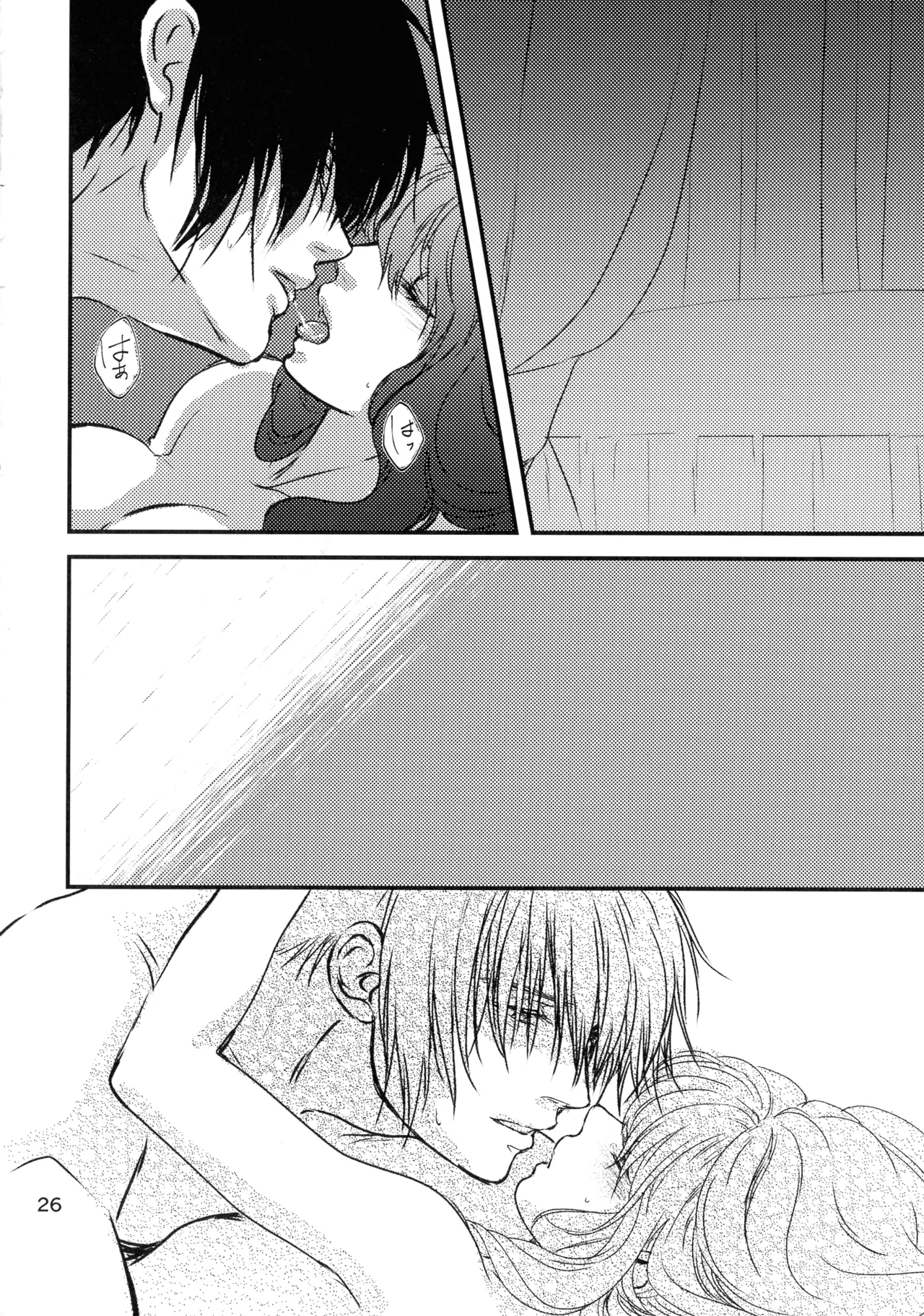 Izanai - Page 25