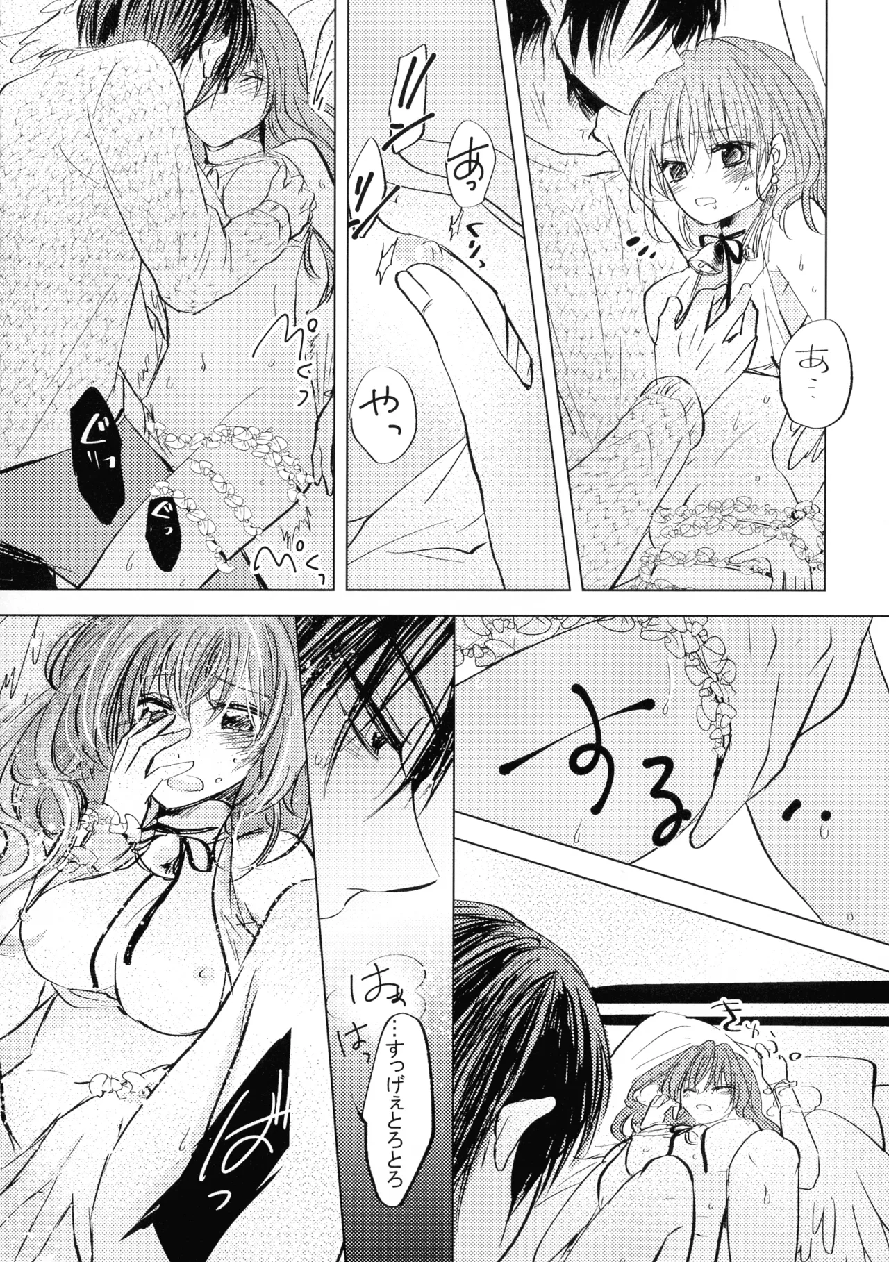 Perfect Euphoria - Page 24